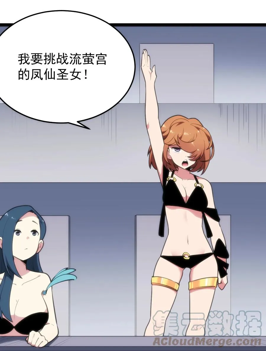 088 邪风之王 第4页