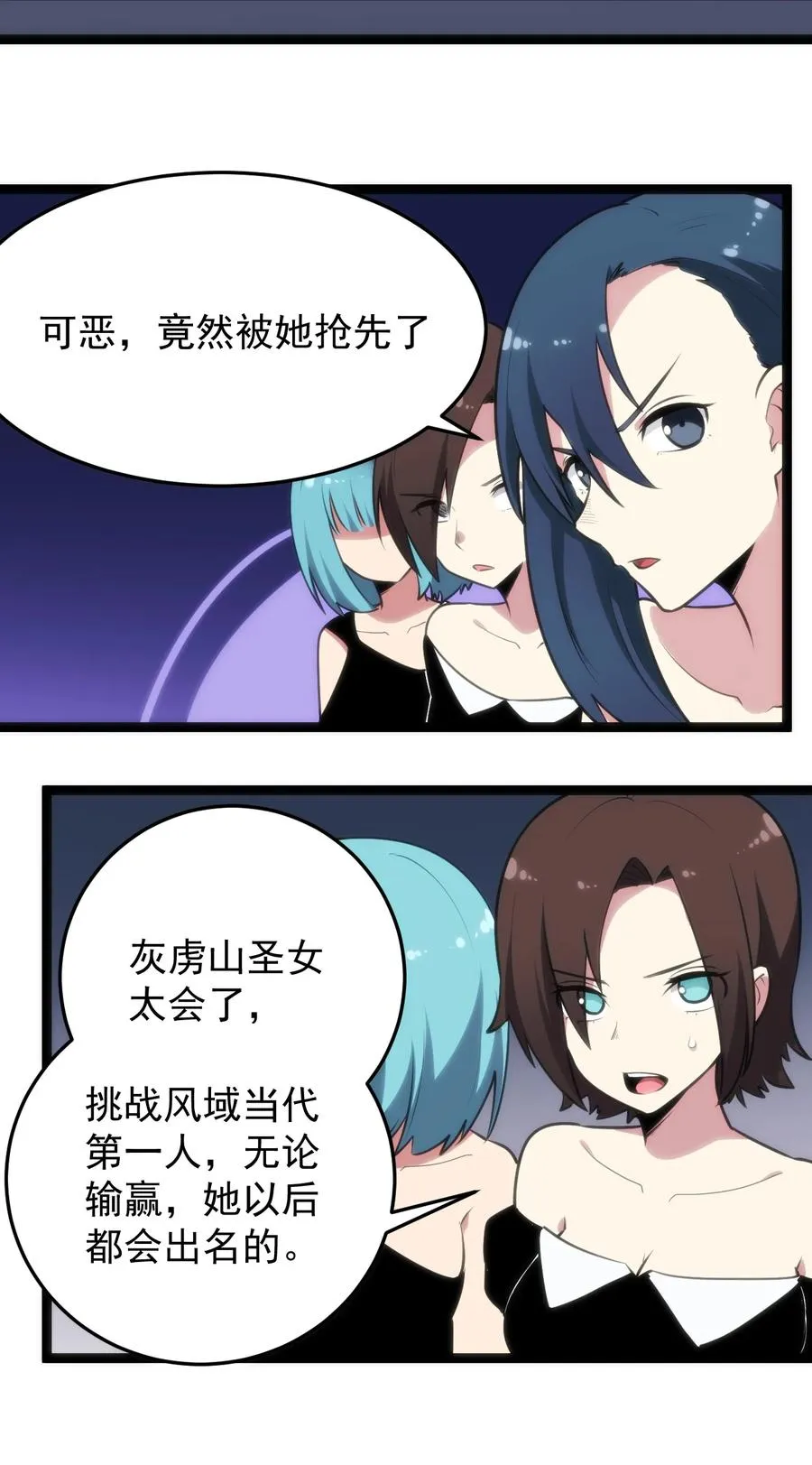 088 邪风之王 第5页