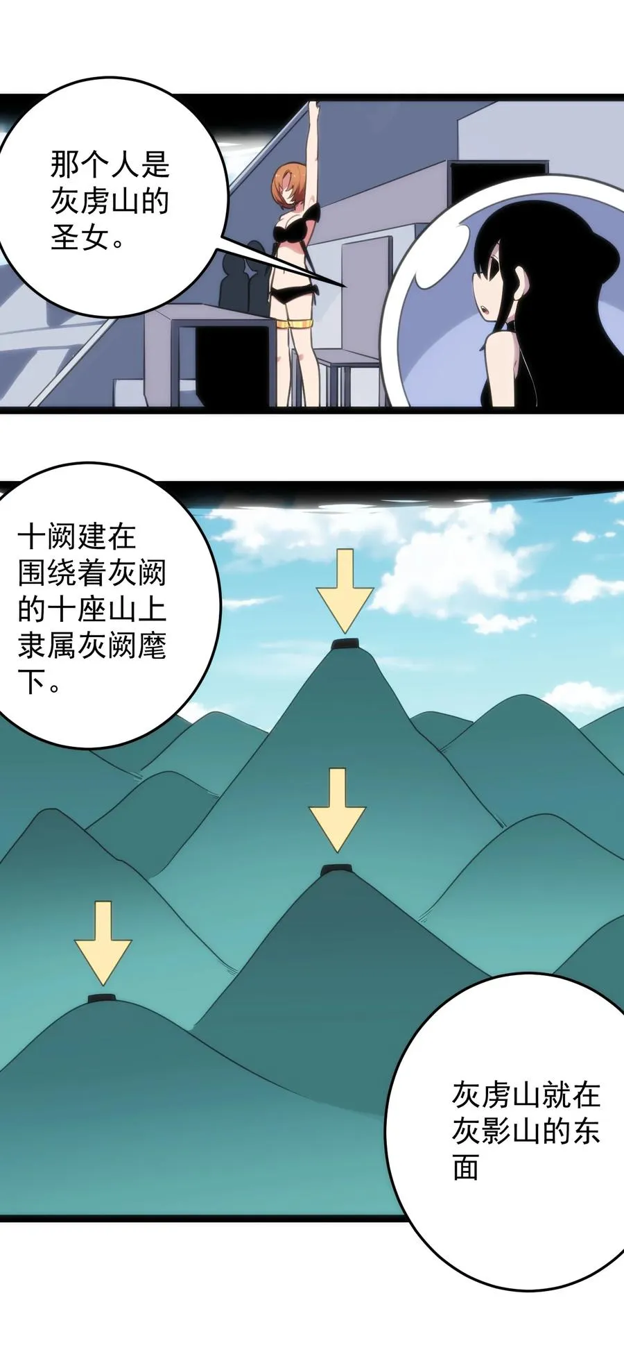 088 邪风之王 第6页