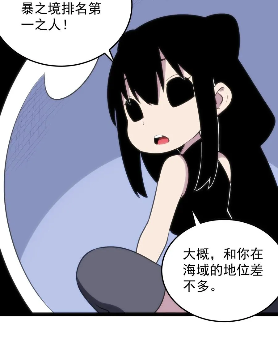 088 邪风之王 第8页