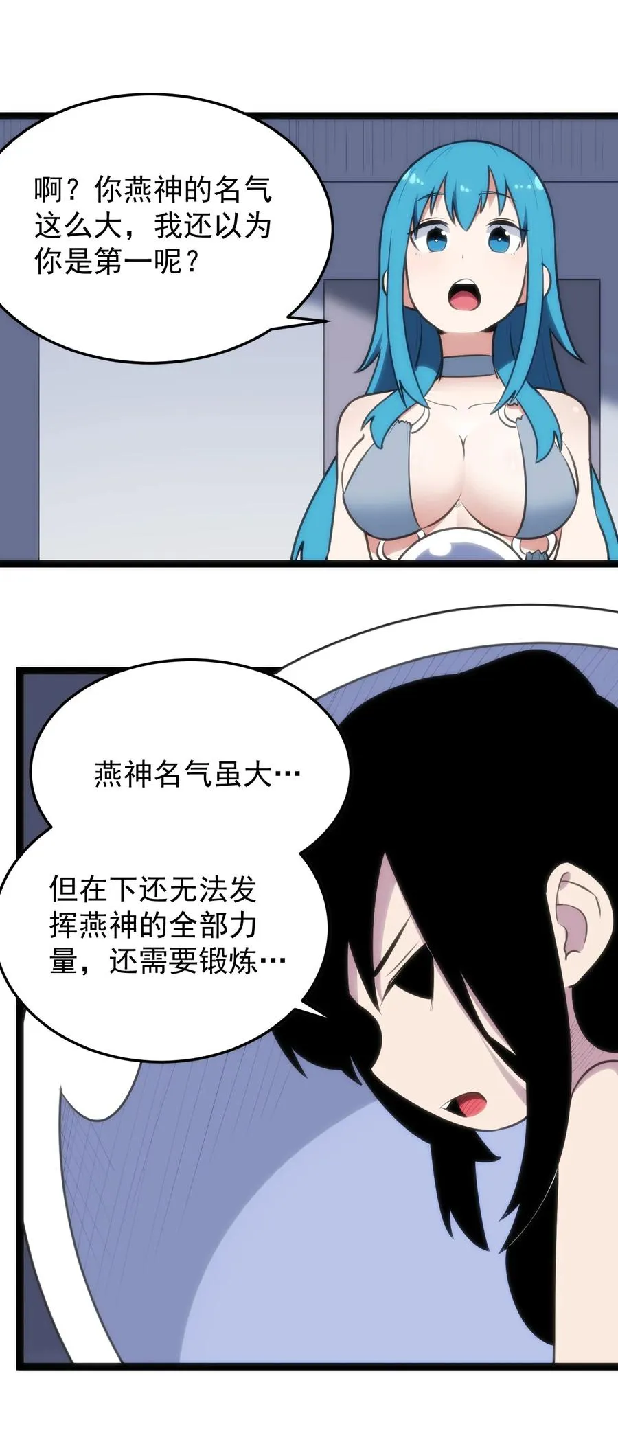 088 邪风之王 第9页