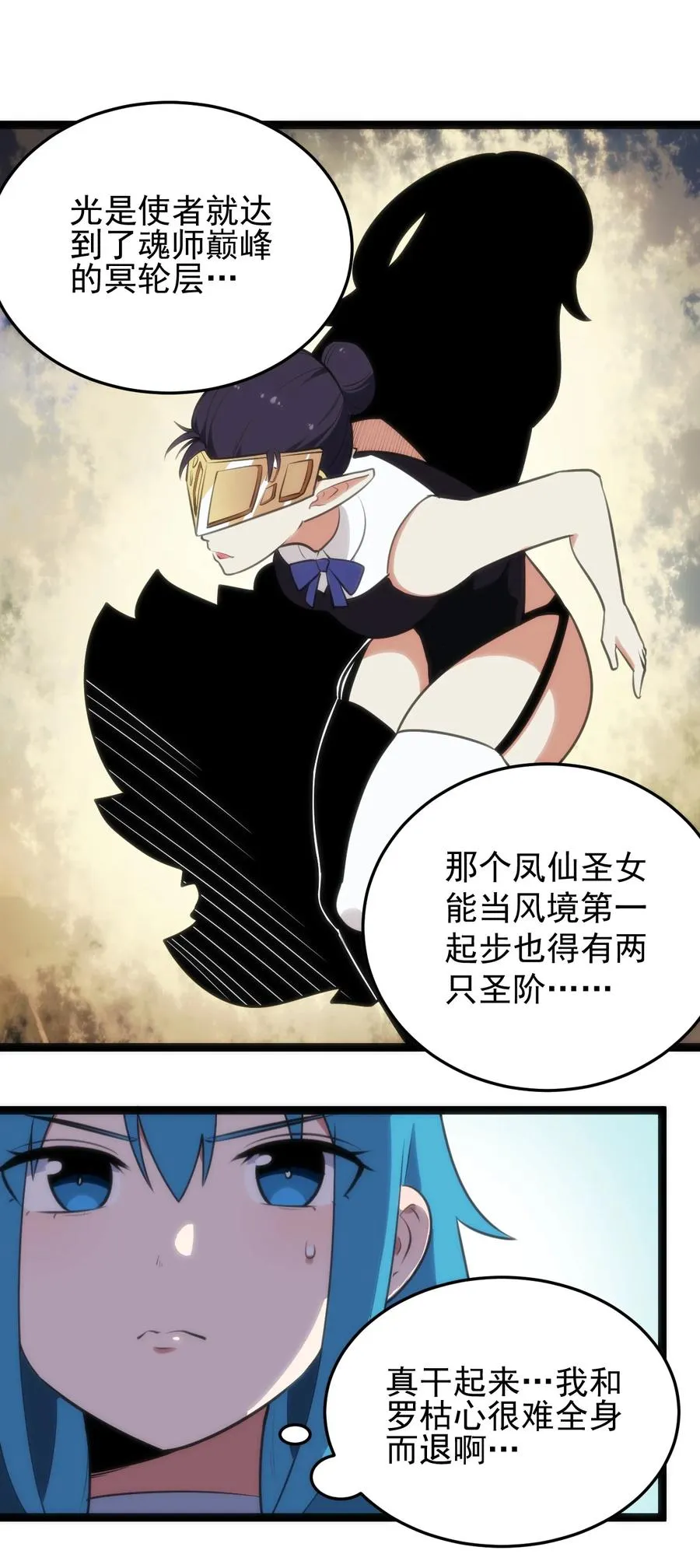 088 邪风之王 第11页