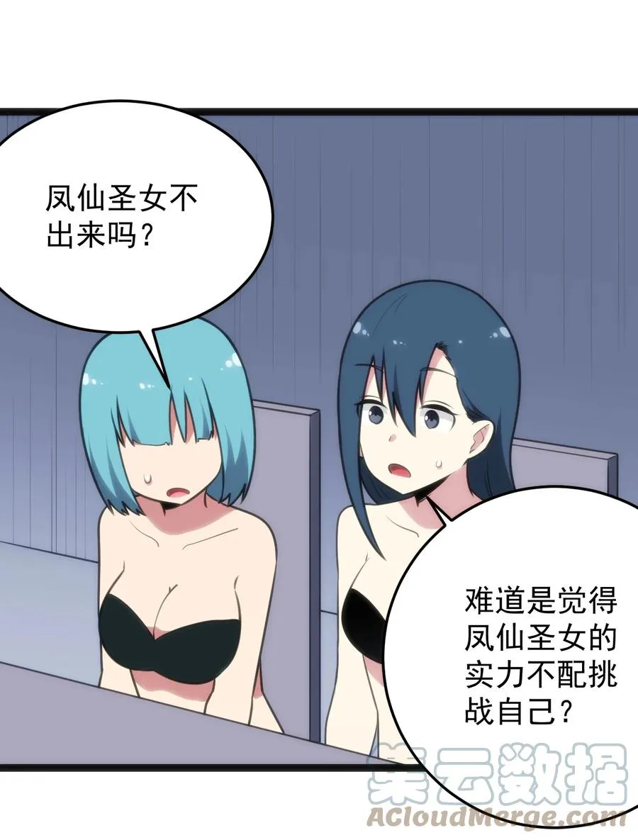 088 邪风之王 第13页
