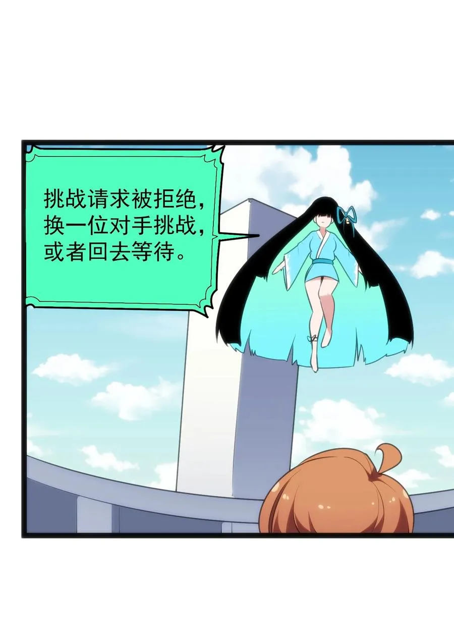 088 邪风之王 第15页