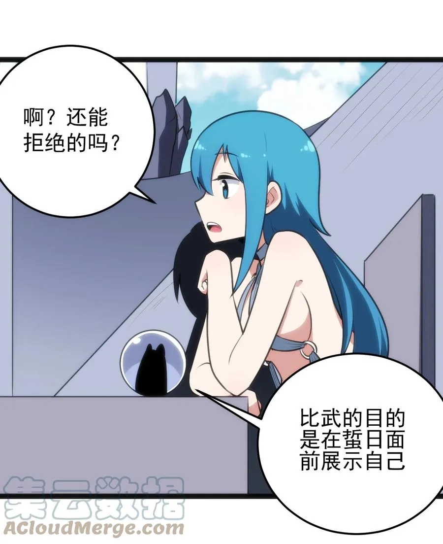 088 邪风之王 第16页