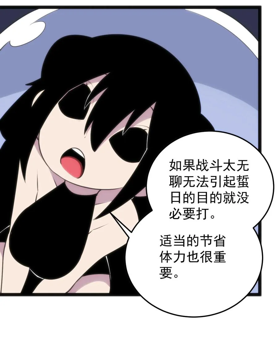 088 邪风之王 第17页