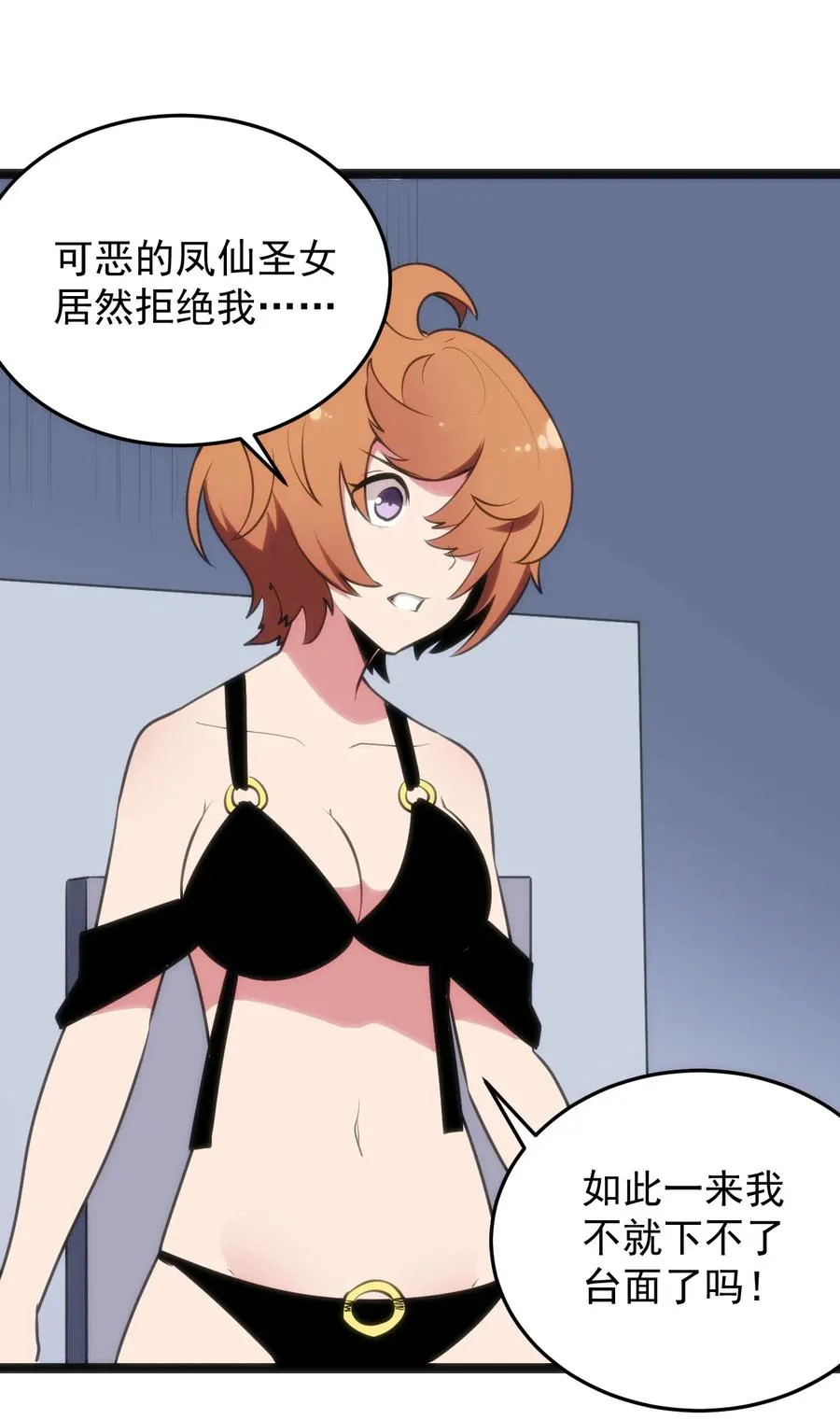 088 邪风之王 第18页