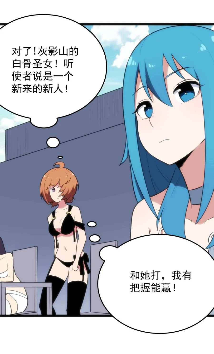 088 邪风之王 第20页