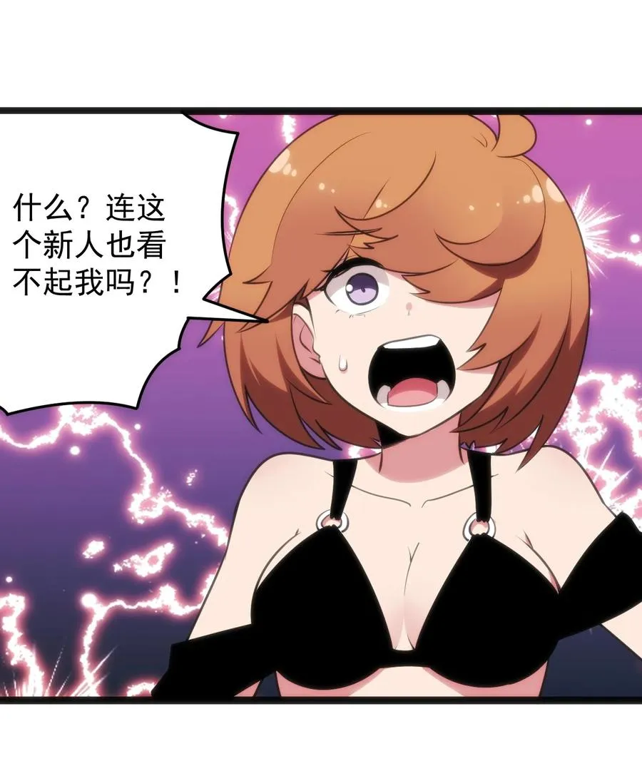088 邪风之王 第23页