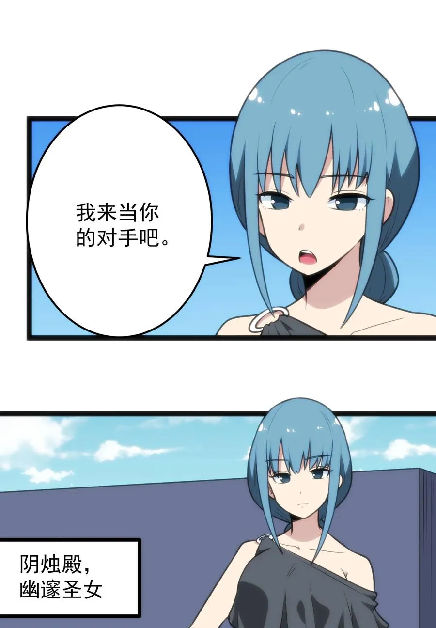 088 邪风之王 第24页