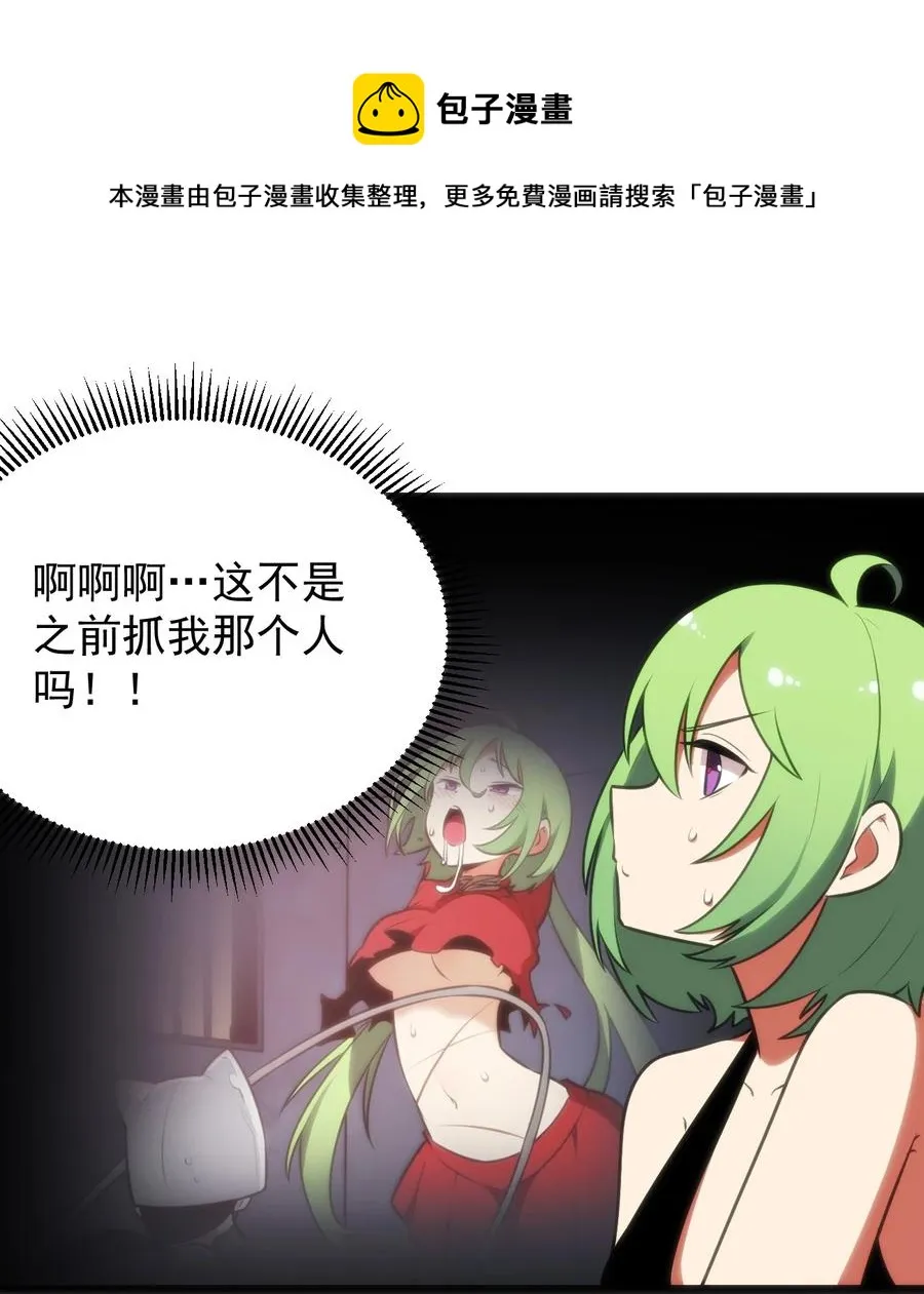 088 邪风之王 第26页