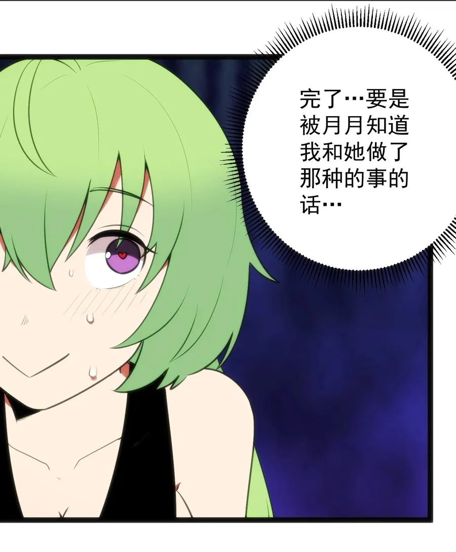 088 邪风之王 第27页