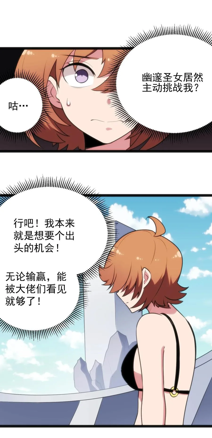 088 邪风之王 第29页