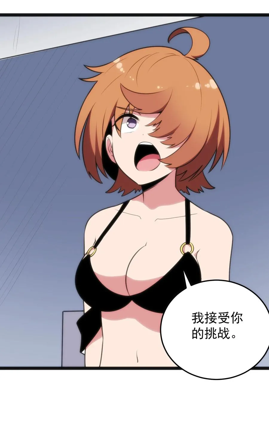 088 邪风之王 第30页