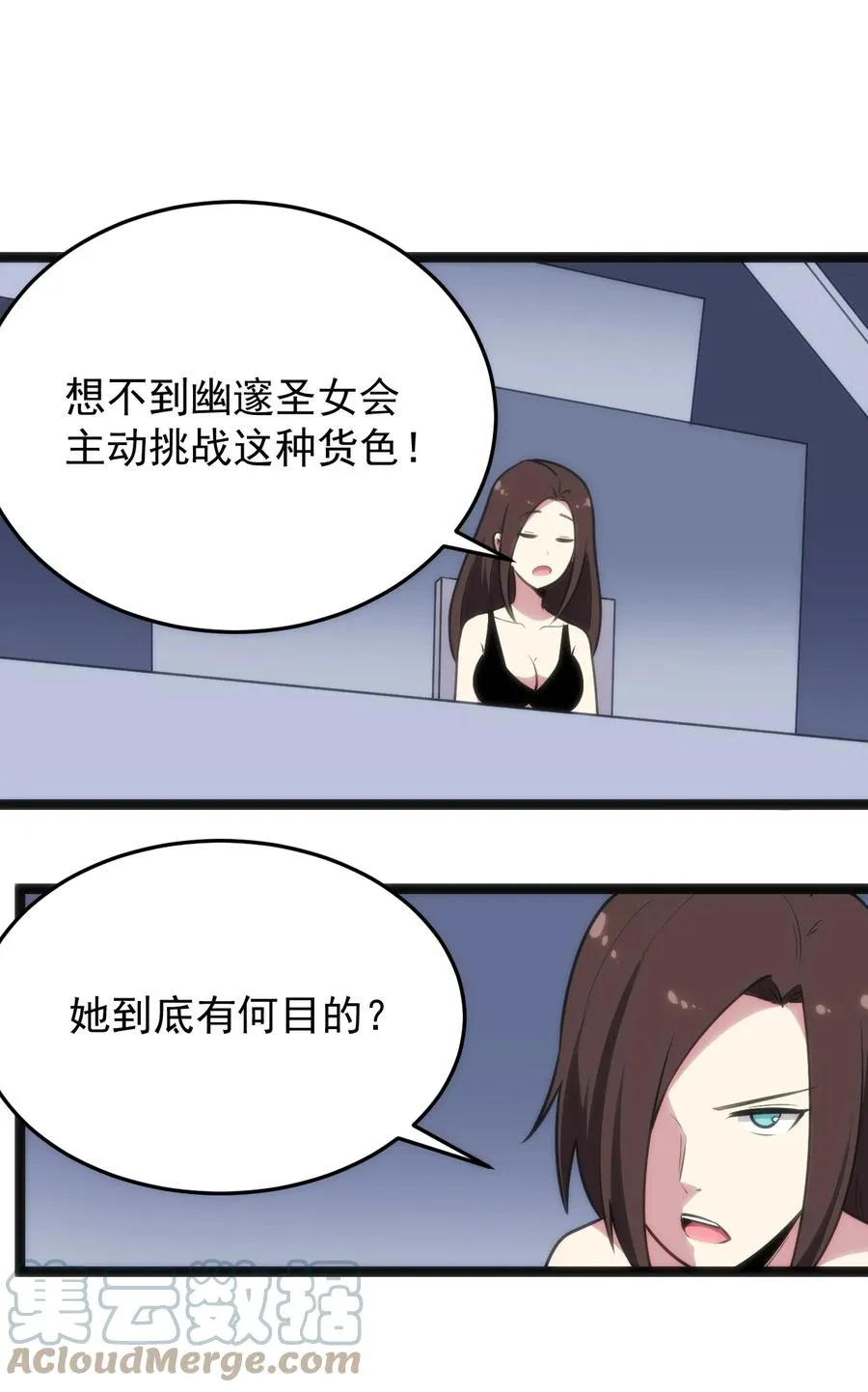088 邪风之王 第31页