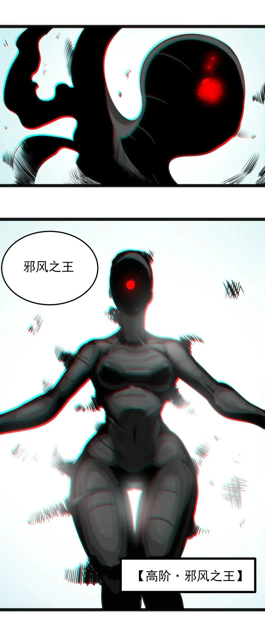 088 邪风之王 第33页