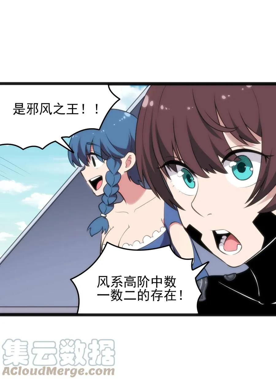 088 邪风之王 第34页