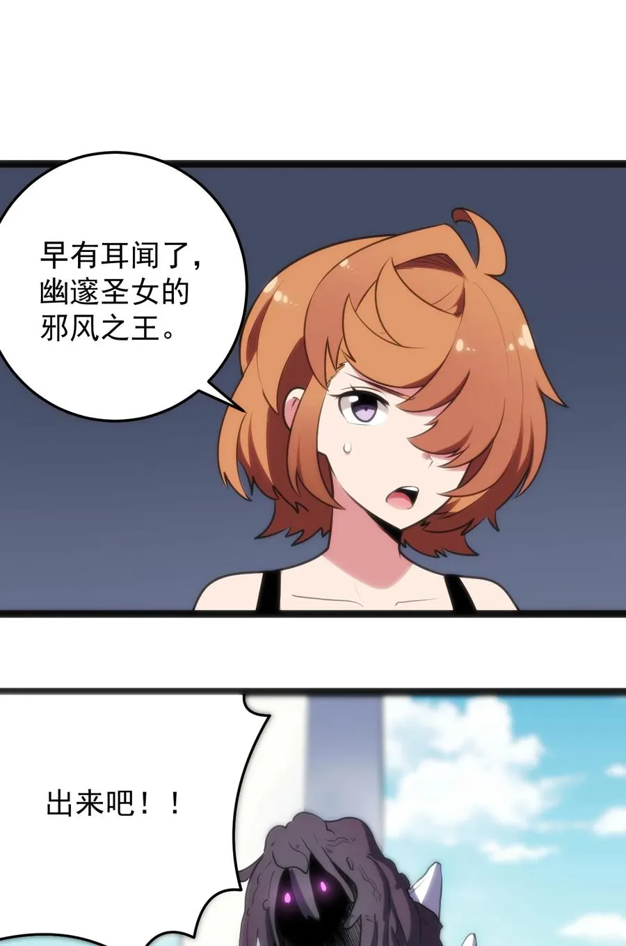 088 邪风之王 第35页