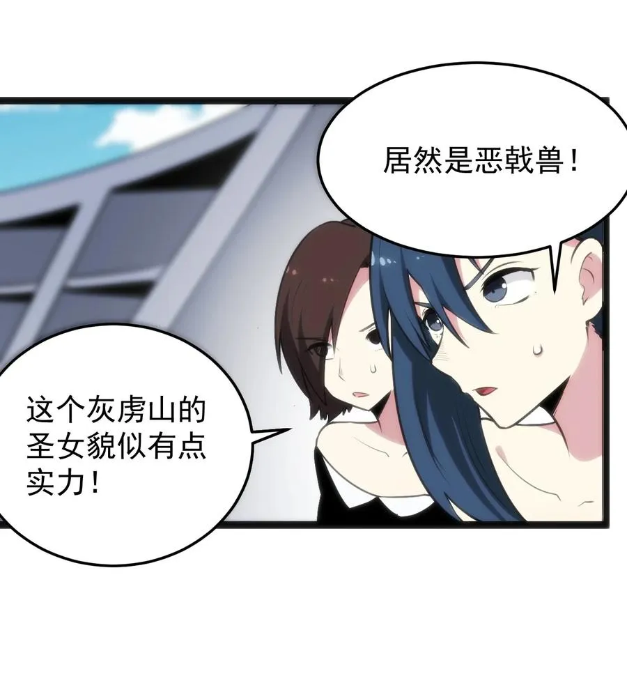 088 邪风之王 第38页