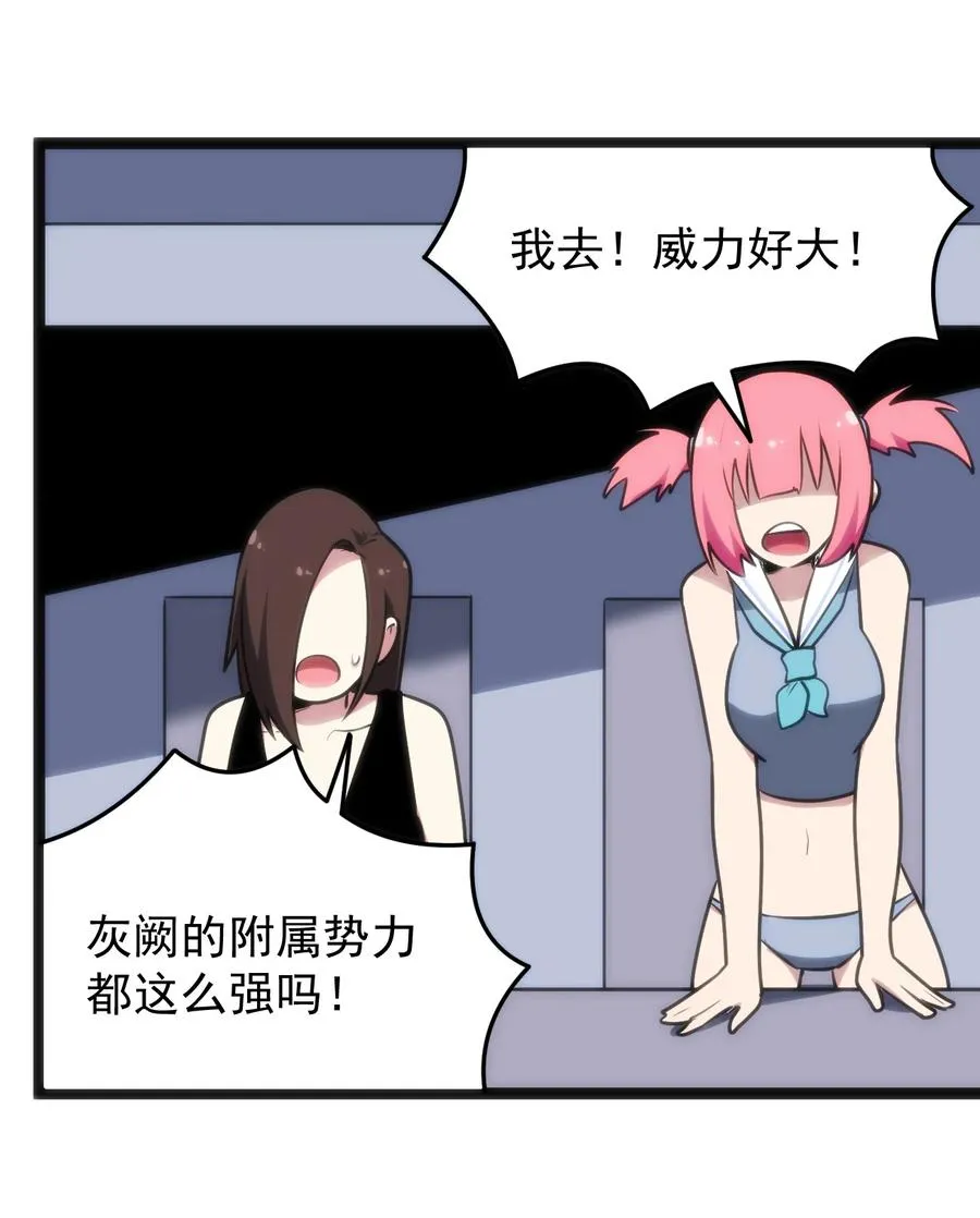 088 邪风之王 第42页