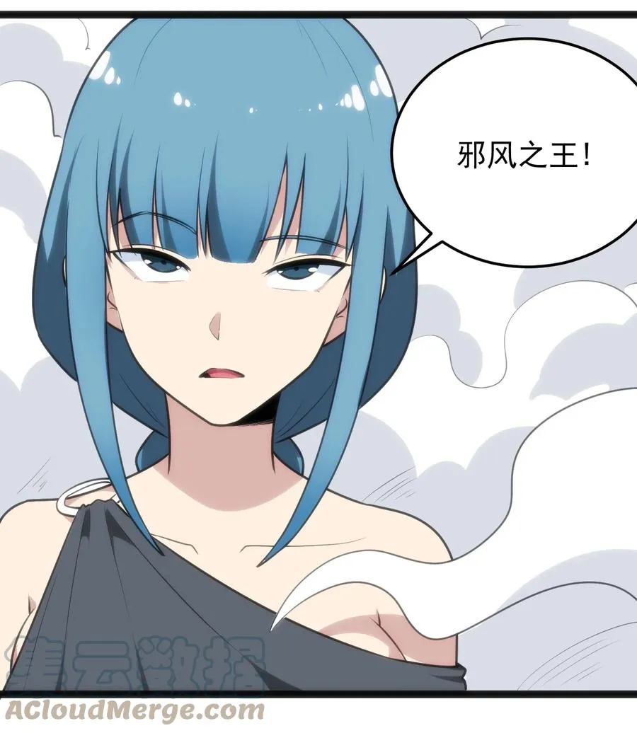 088 邪风之王 第46页