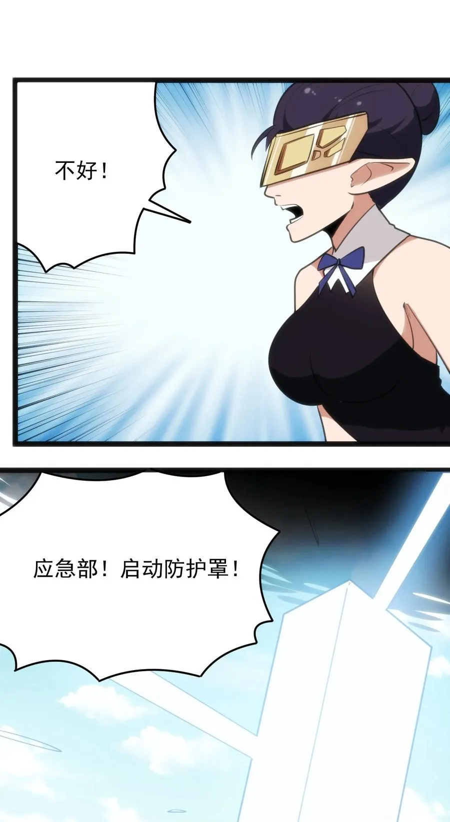 088 邪风之王 第48页