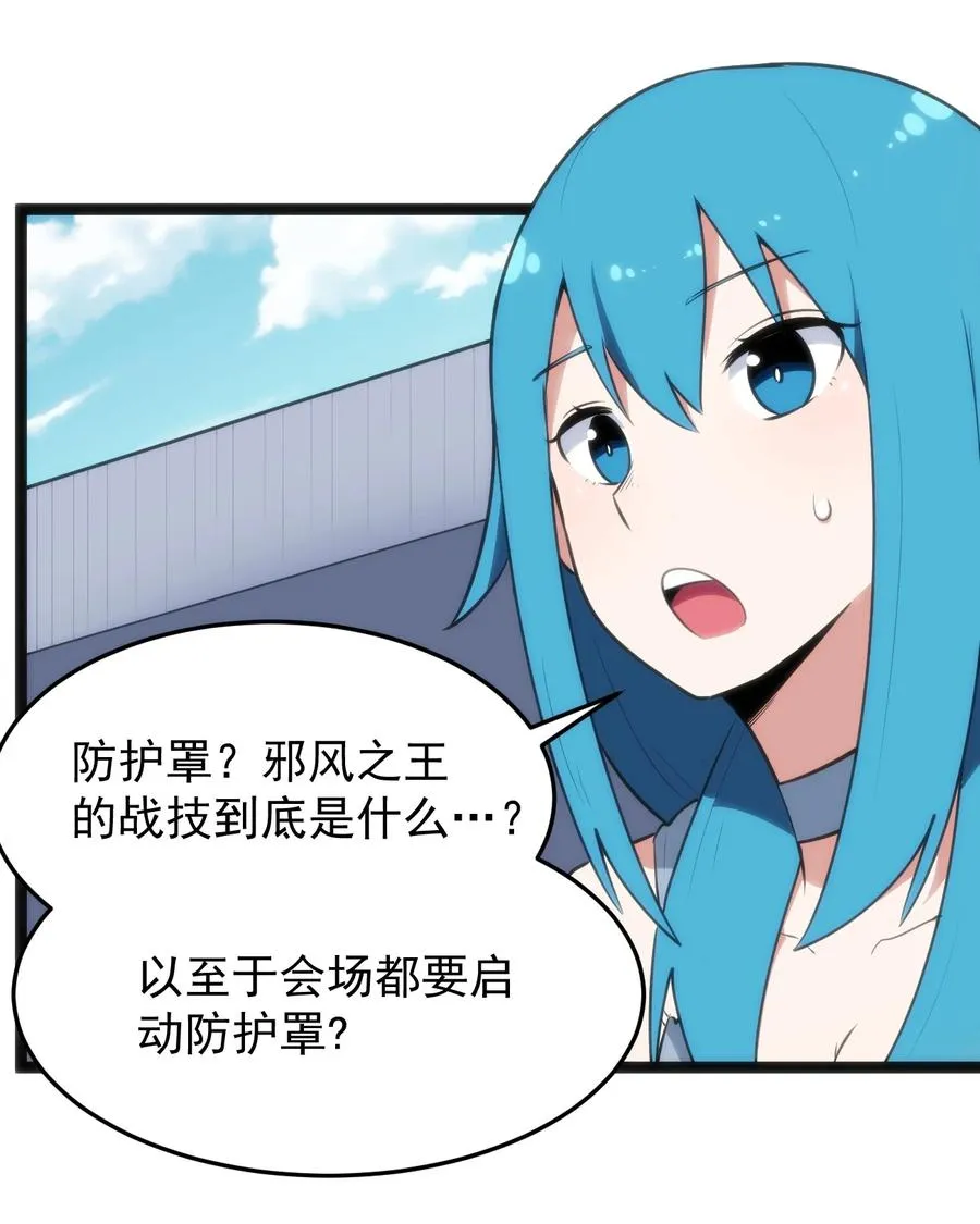 088 邪风之王 第50页