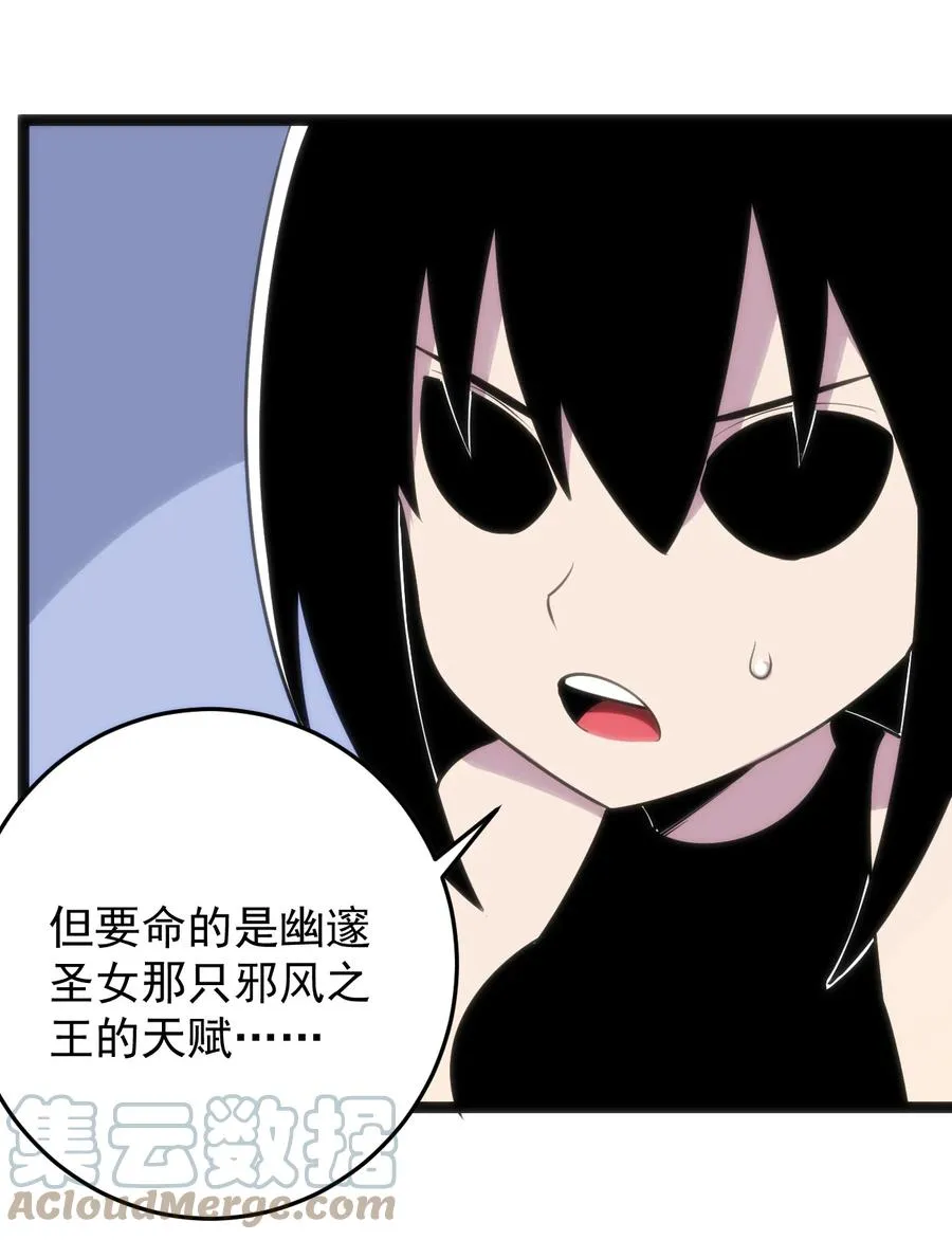 088 邪风之王 第52页