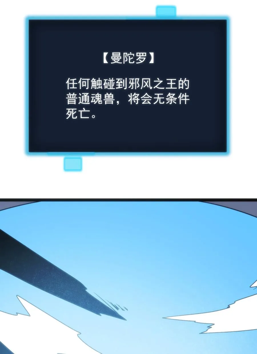 088 邪风之王 第53页