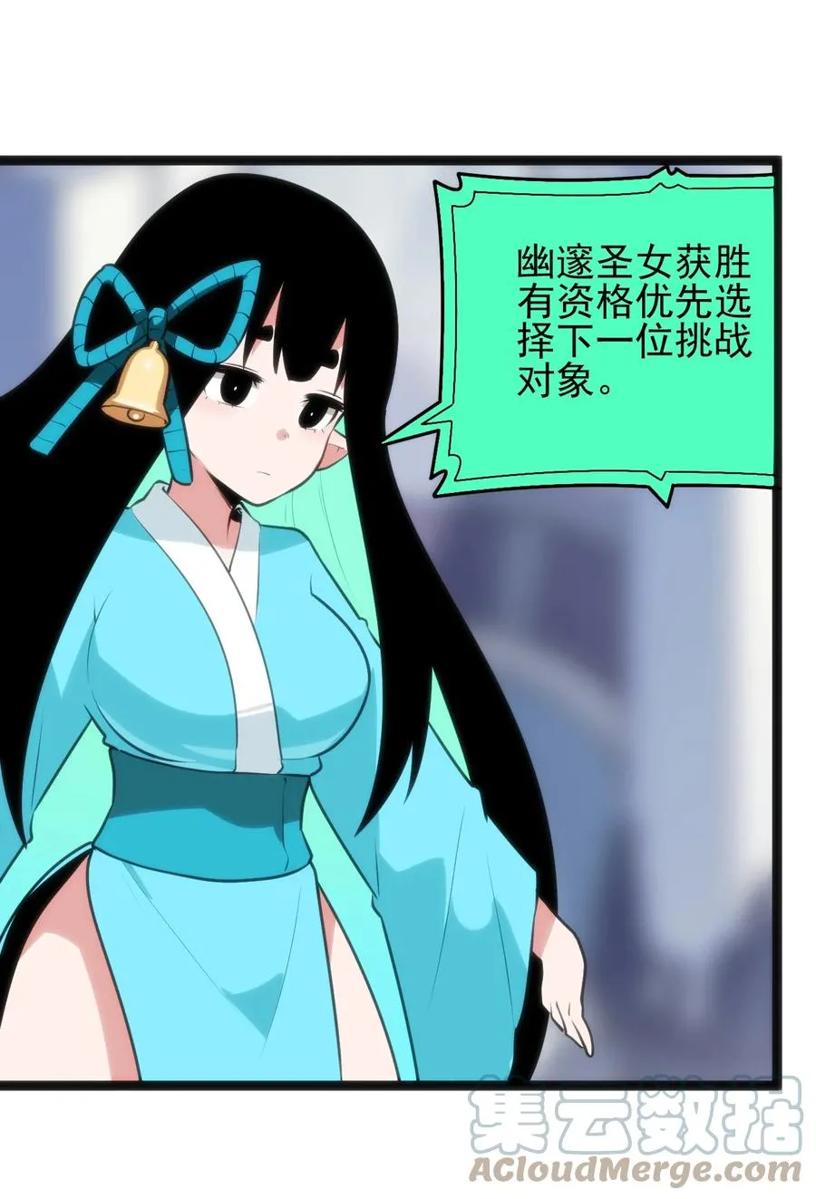 089 我赤手空拳跟你打 第5页