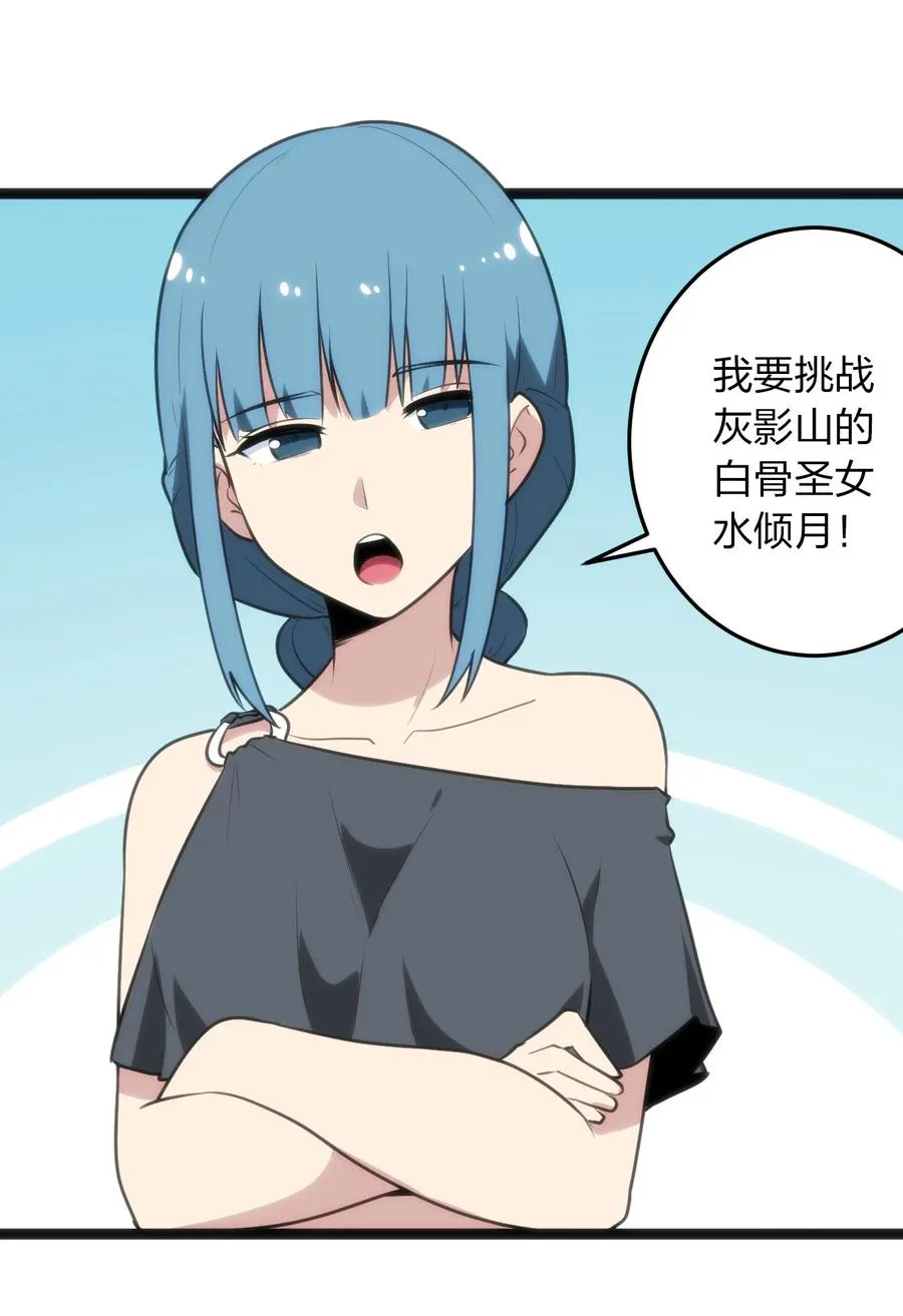 089 我赤手空拳跟你打 第6页
