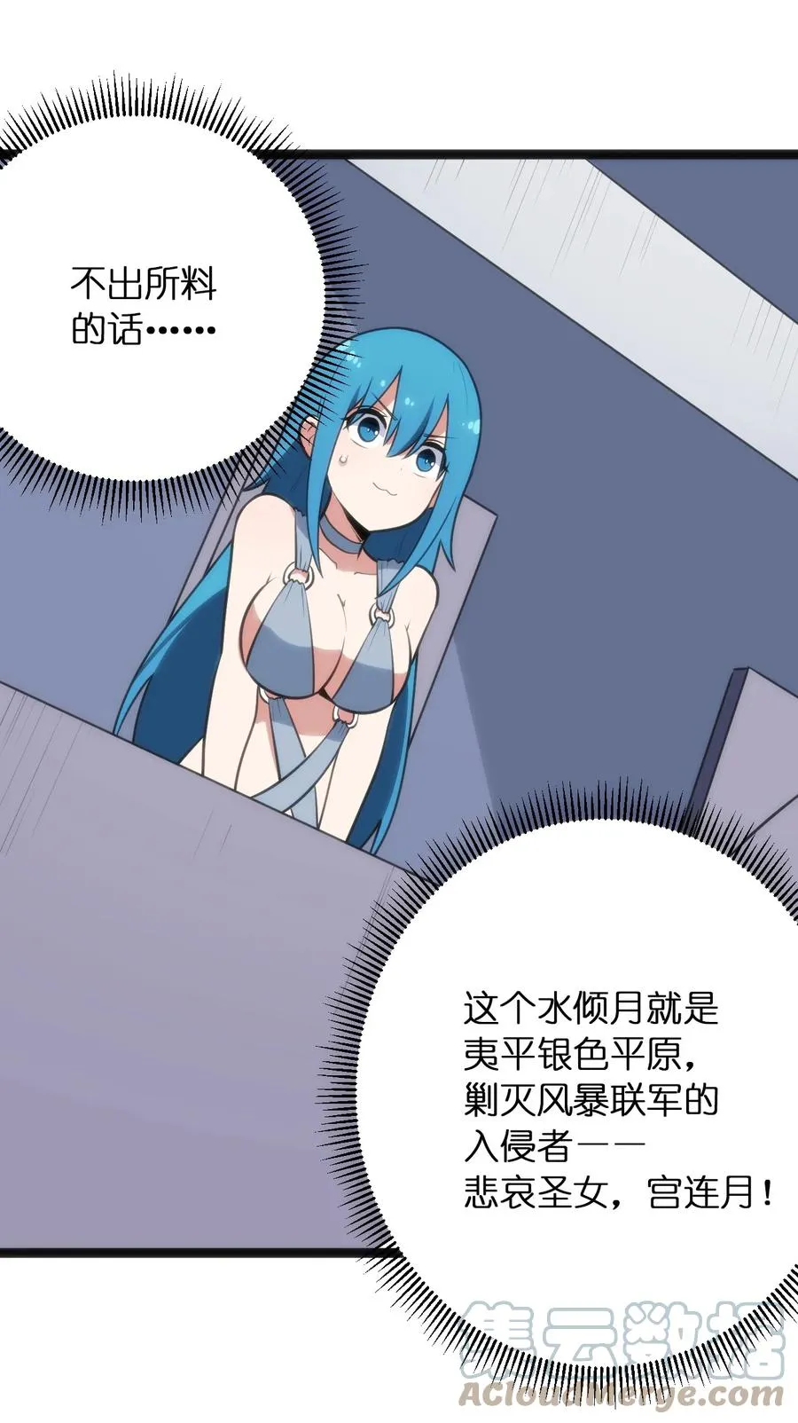 089 我赤手空拳跟你打 第9页