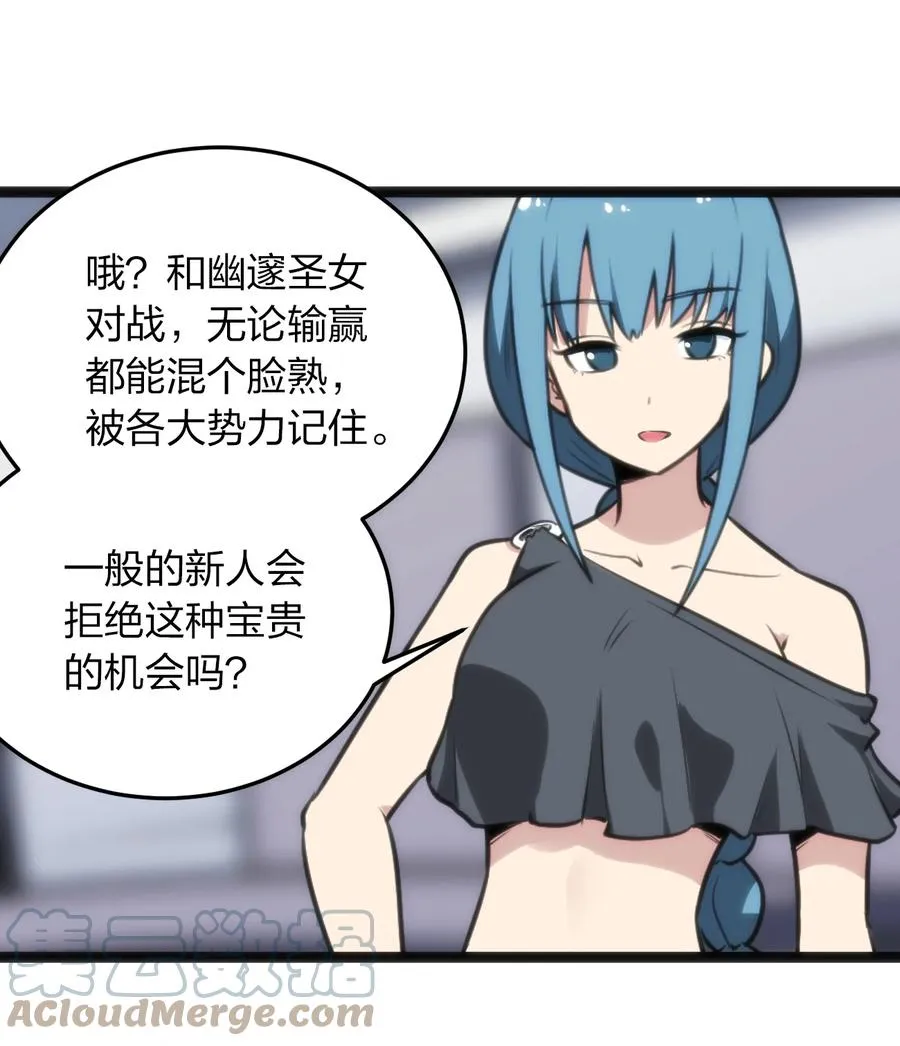 089 我赤手空拳跟你打 第11页
