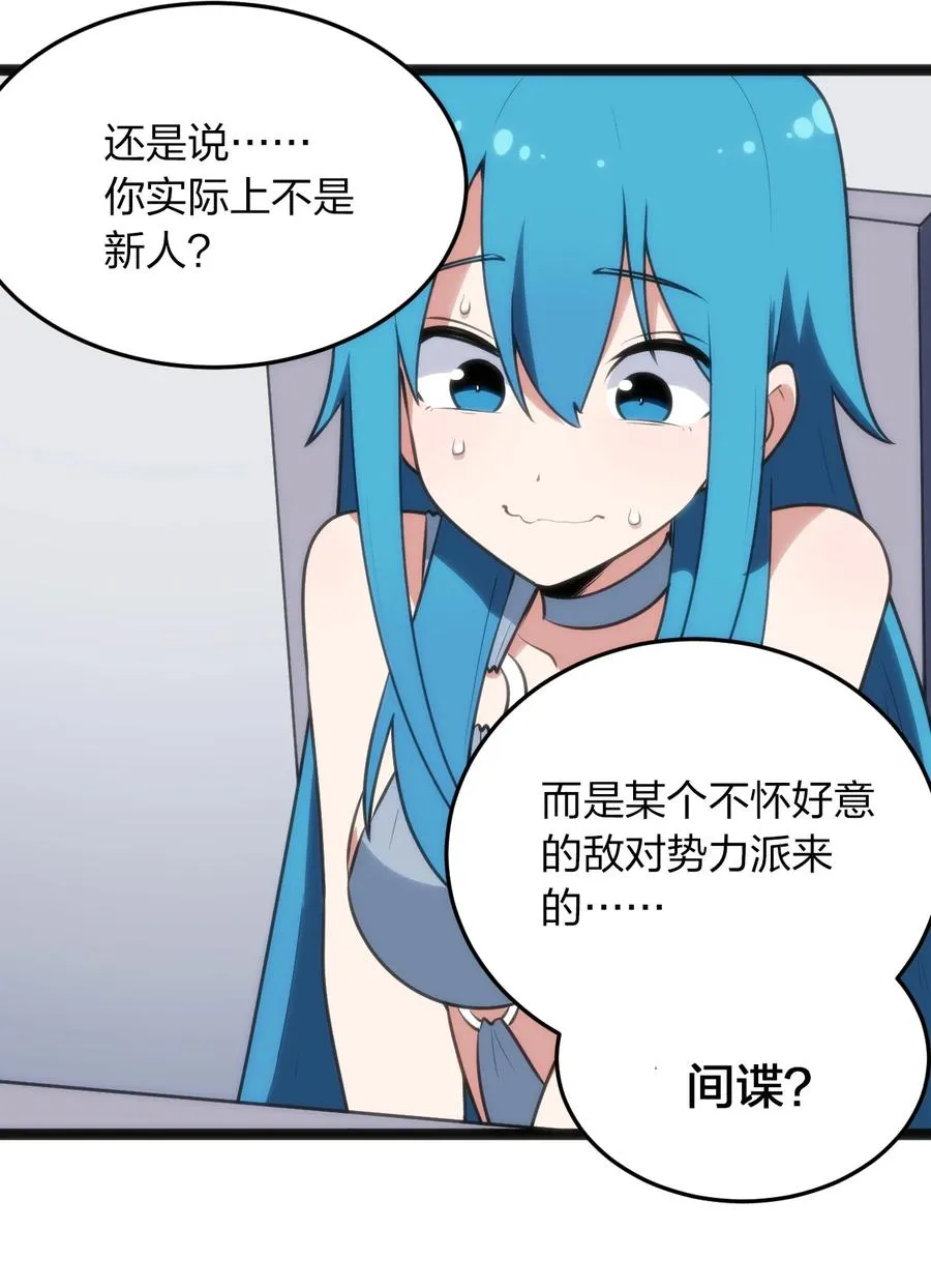 089 我赤手空拳跟你打 第12页