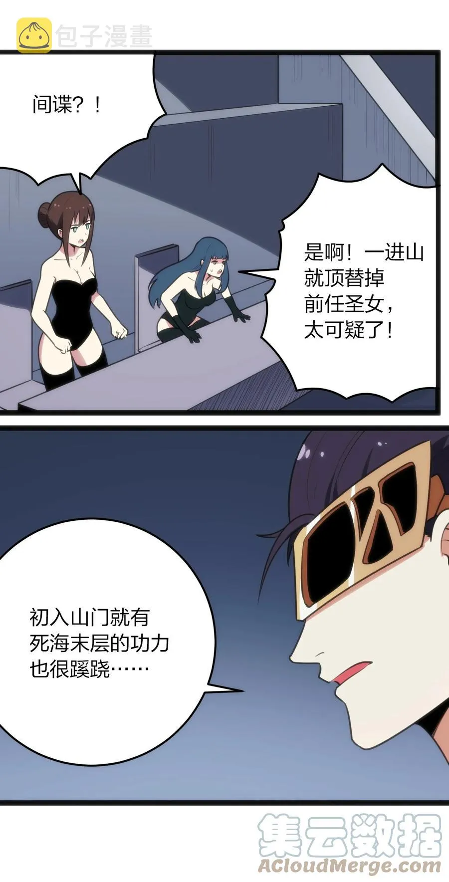 089 我赤手空拳跟你打 第13页