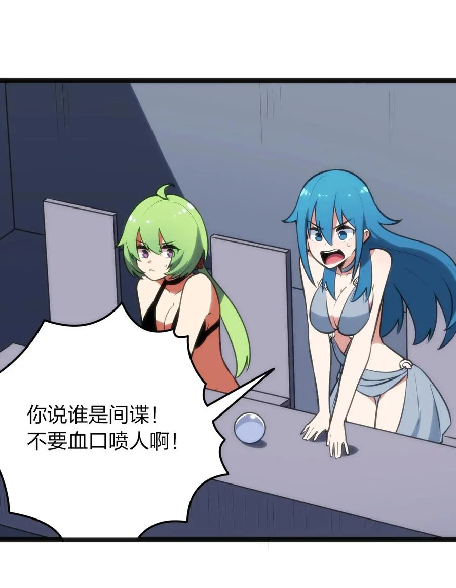 089 我赤手空拳跟你打 第14页