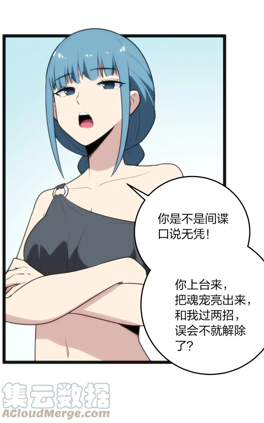 089 我赤手空拳跟你打 第15页