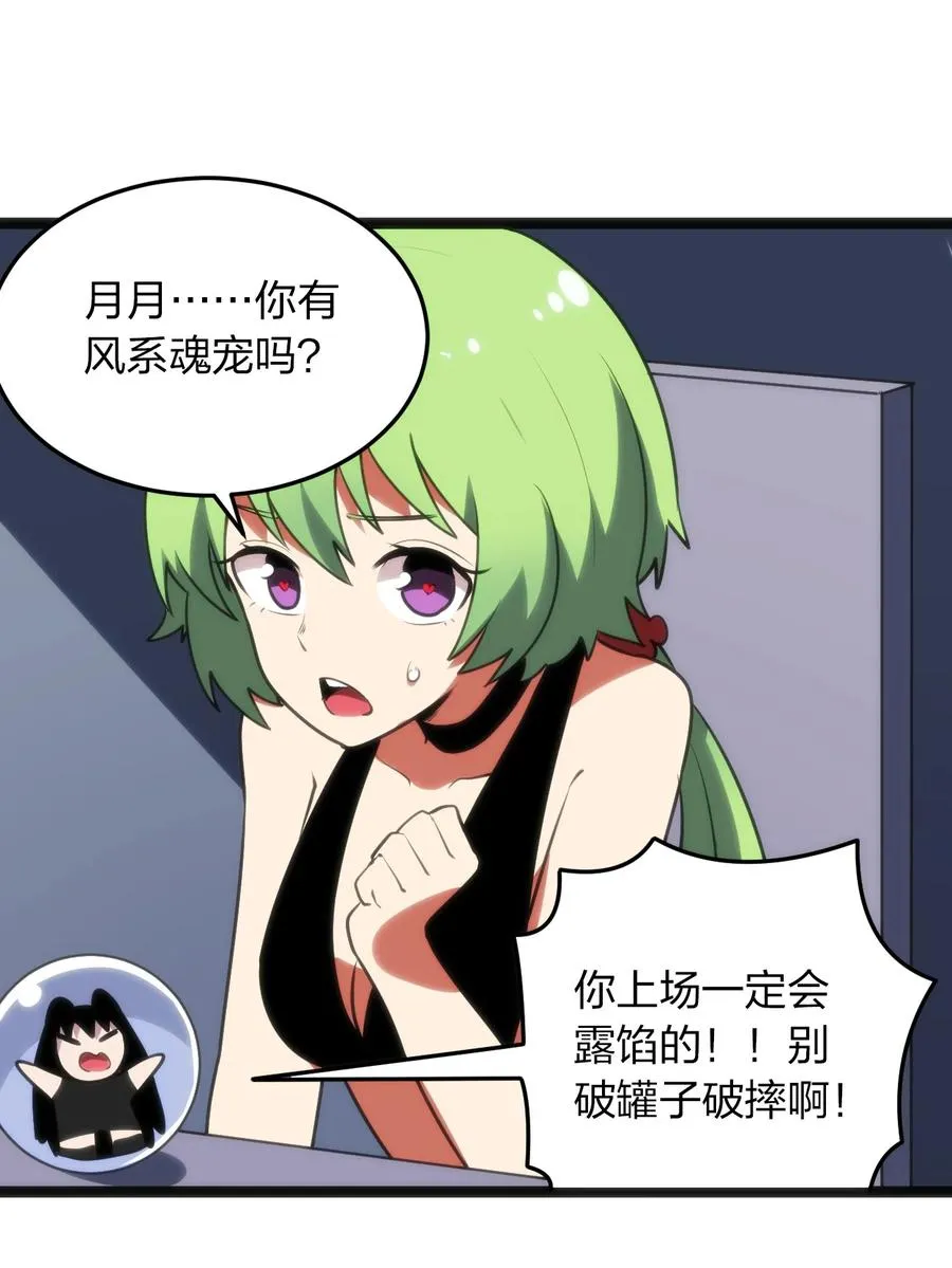 089 我赤手空拳跟你打 第18页