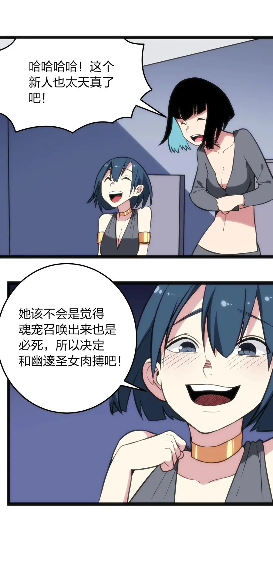 089 我赤手空拳跟你打 第24页