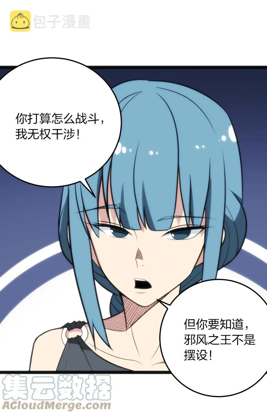 089 我赤手空拳跟你打 第25页