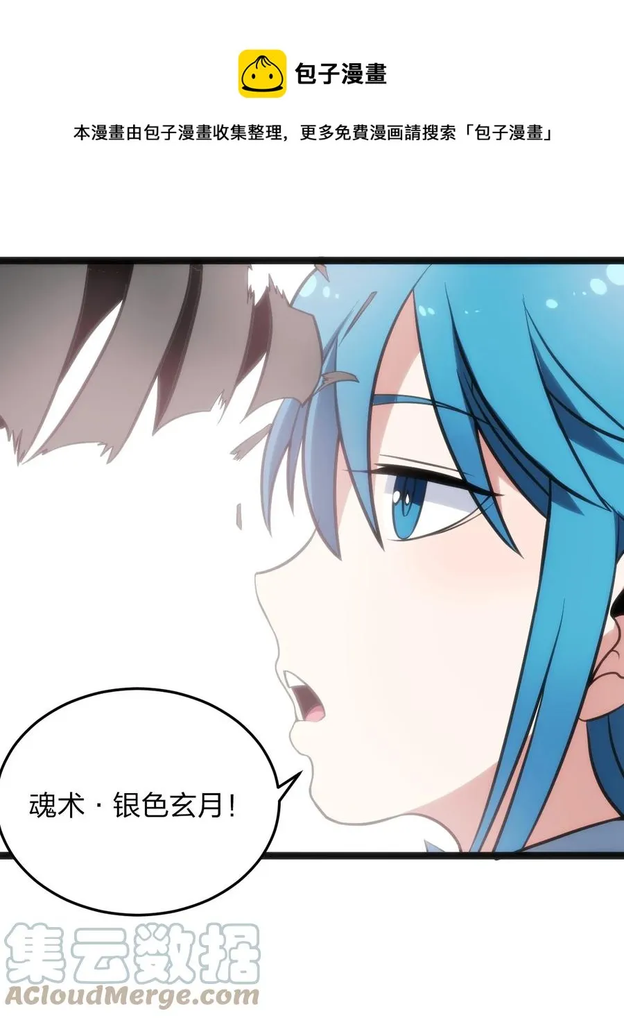 089 我赤手空拳跟你打 第29页