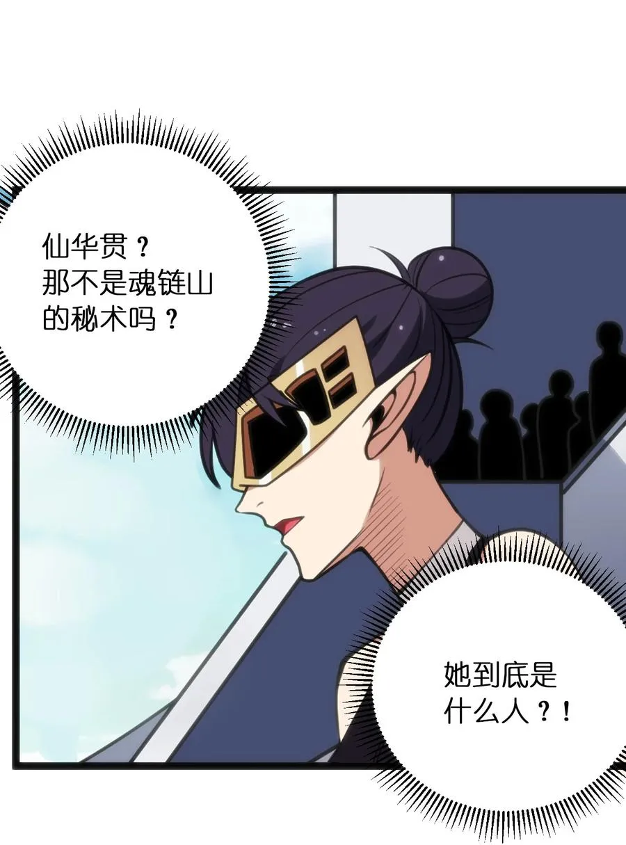 089 我赤手空拳跟你打 第36页
