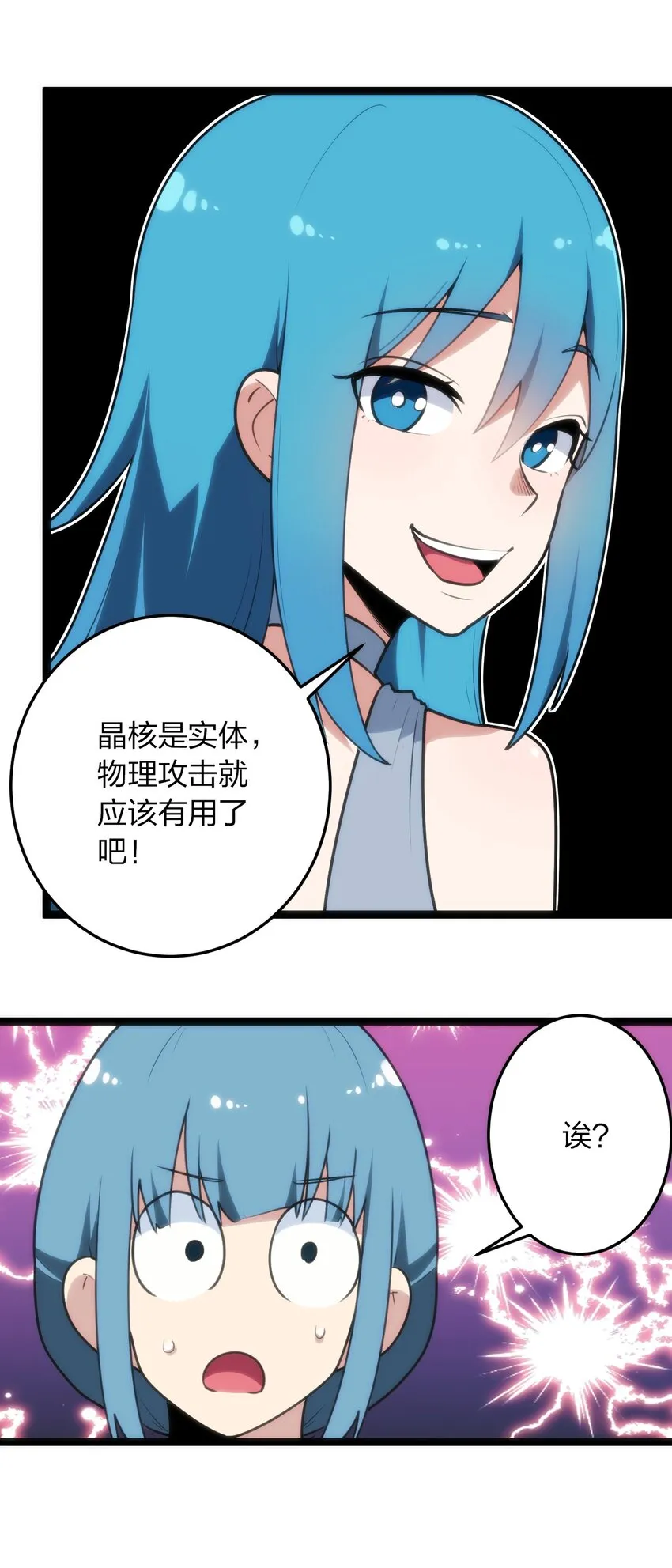 90 我投降，我认输。 第12页