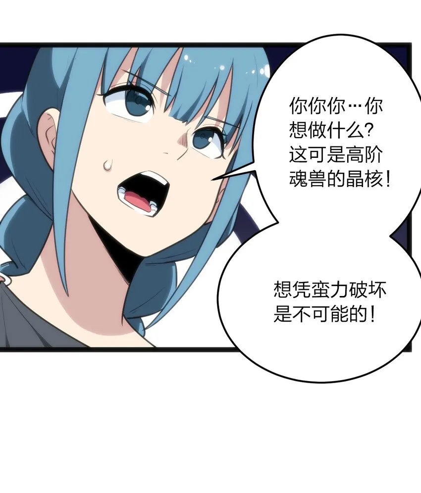 90 我投降，我认输。 第14页
