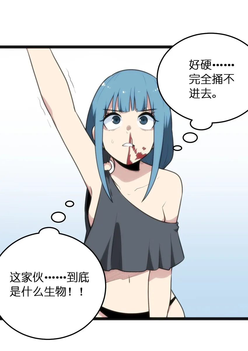 90 我投降，我认输。 第36页