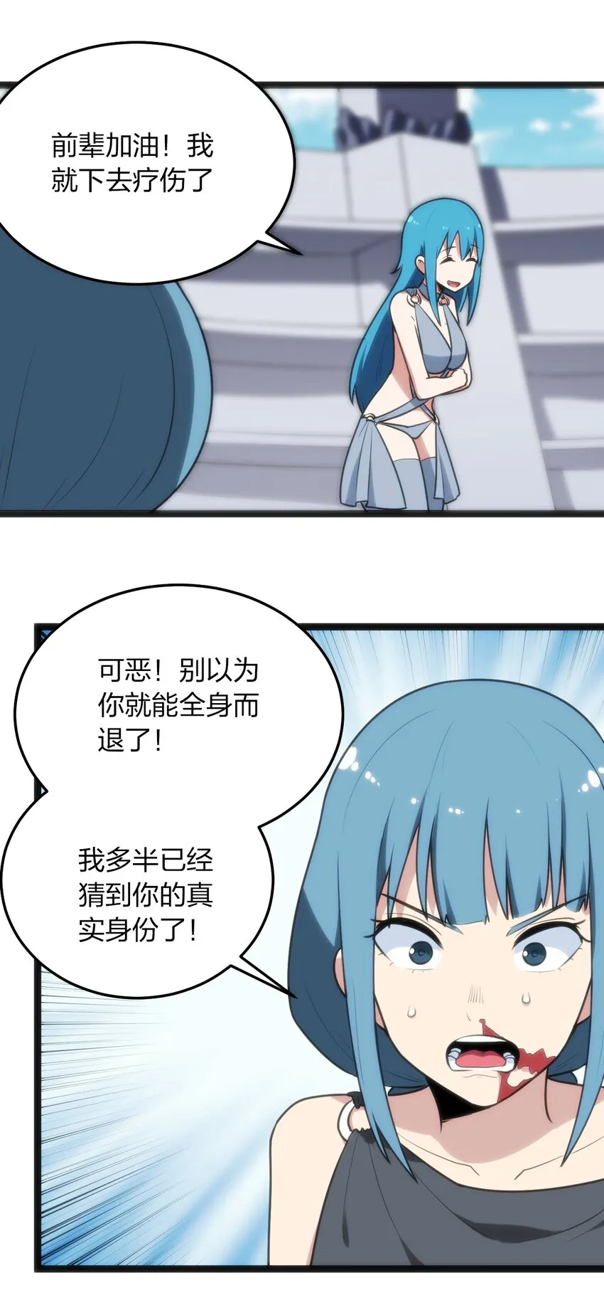 90 我投降，我认输。 第41页