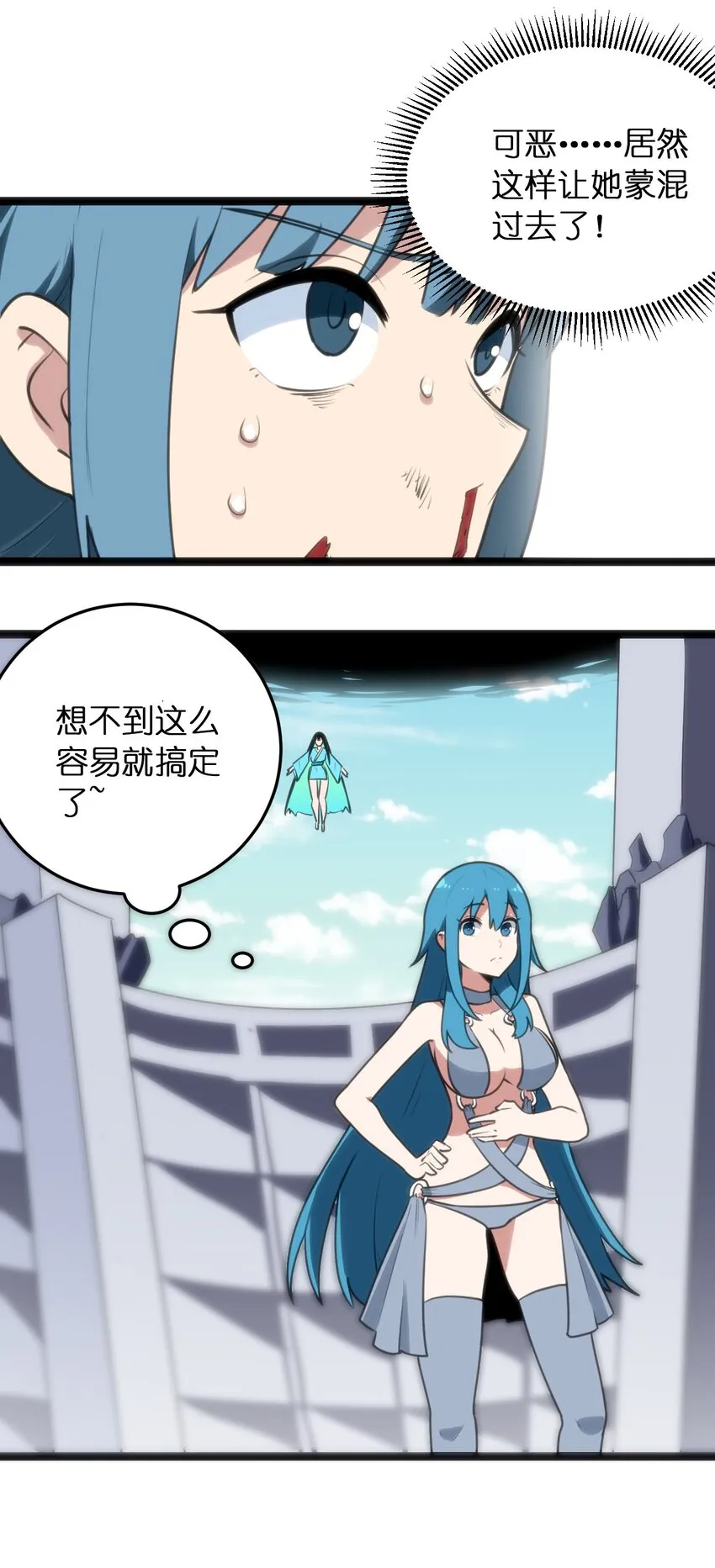 091 风境四护卫 第2页