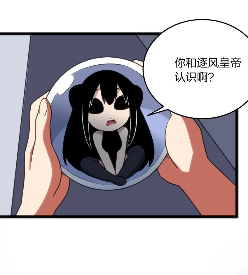 091 风境四护卫 第7页