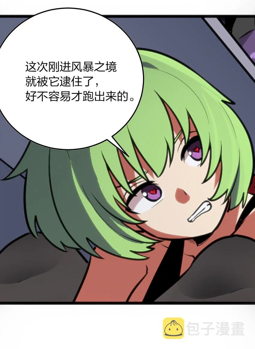 091 风境四护卫 第8页