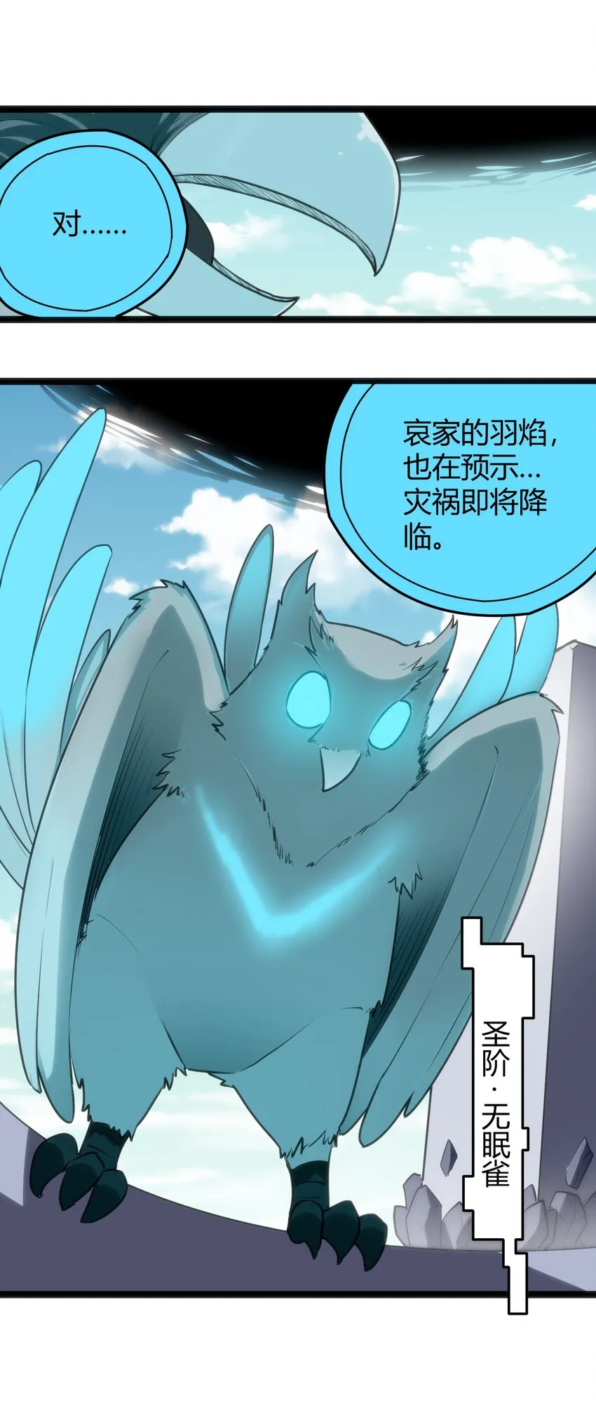 091 风境四护卫 第10页